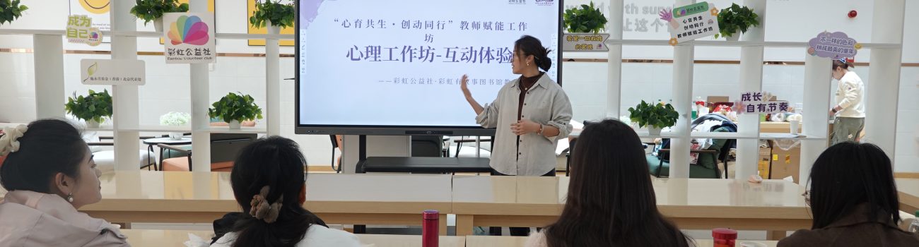 教育支持与能力建设